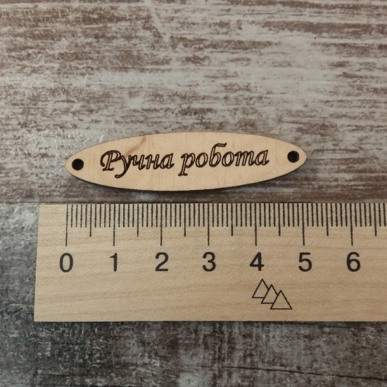 Бирка Ручна робота Бирка Ручна робота