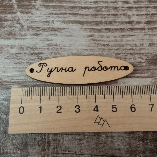 Бирка Ручна робота Бирка Ручна робота