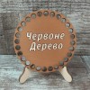 Круглое окрашенное донышко для вязанных корзин Shasheltoys  (1001101т)