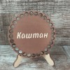Круглое окрашенное донышко для вязанных корзин Shasheltoys  (1001101т)